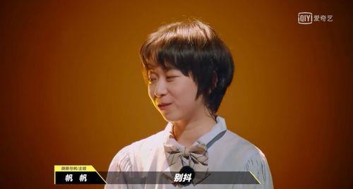 斯斯与帆第几期出场