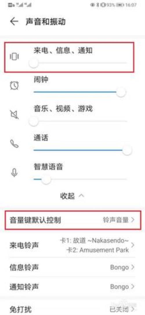 手机最小声音还是很大怎么办