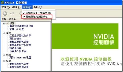 nvidia控制面板自定义分辨率是灰的