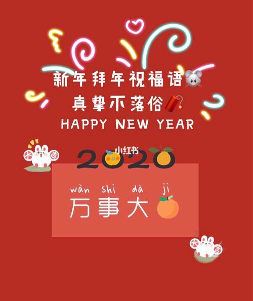 教师拜年祝福语文案