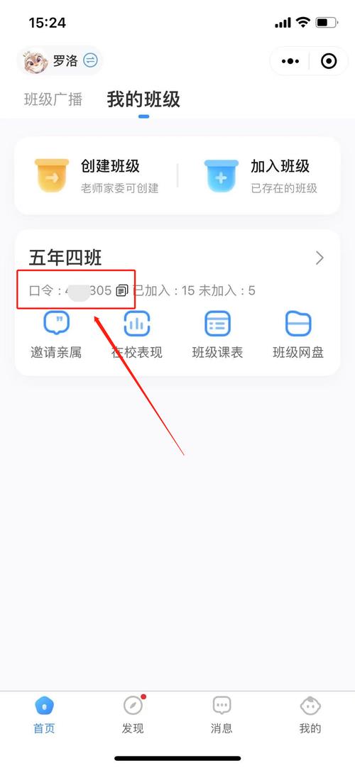 班级小管家录音怎么传不上