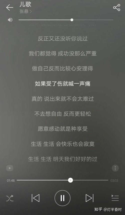 你心情好一点歌词