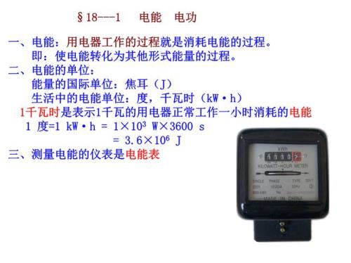 电功率大的用电器，电功也一定大