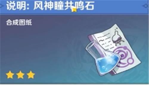 共鸣石可以合成几次