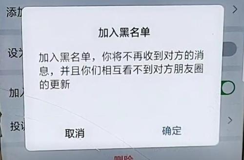拉黑和删除有什么区别