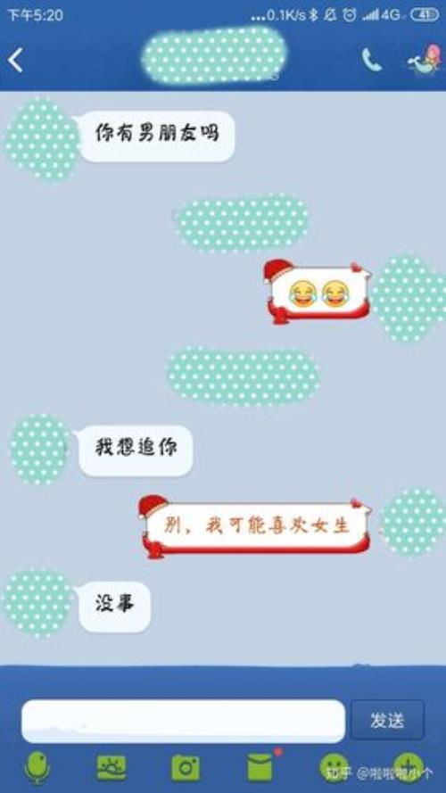 不认识女孩对你表白怎么回