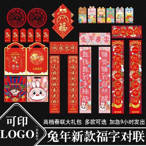 企业对联2023年新款