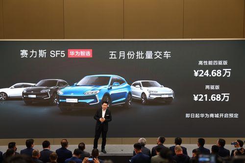 华为为什么选择赛力斯