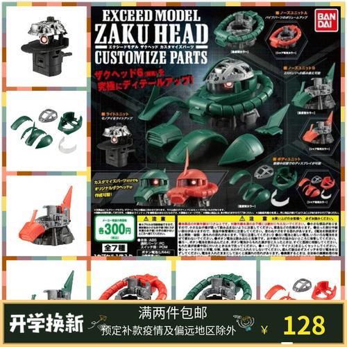 zaku是什么牌子