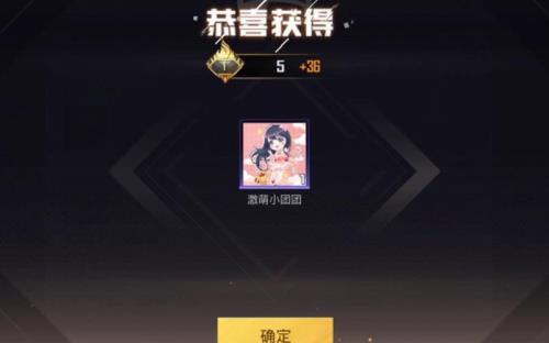 和平精英小团团语音包怎么样领