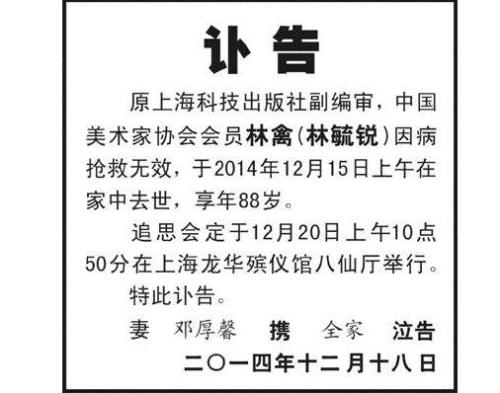 怎样发朋友圈报丧