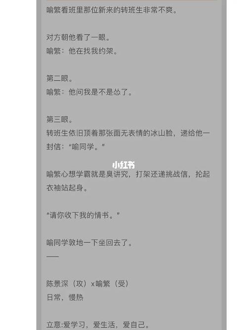 放学等我文案