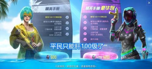 和平精英精英手册值得买吗