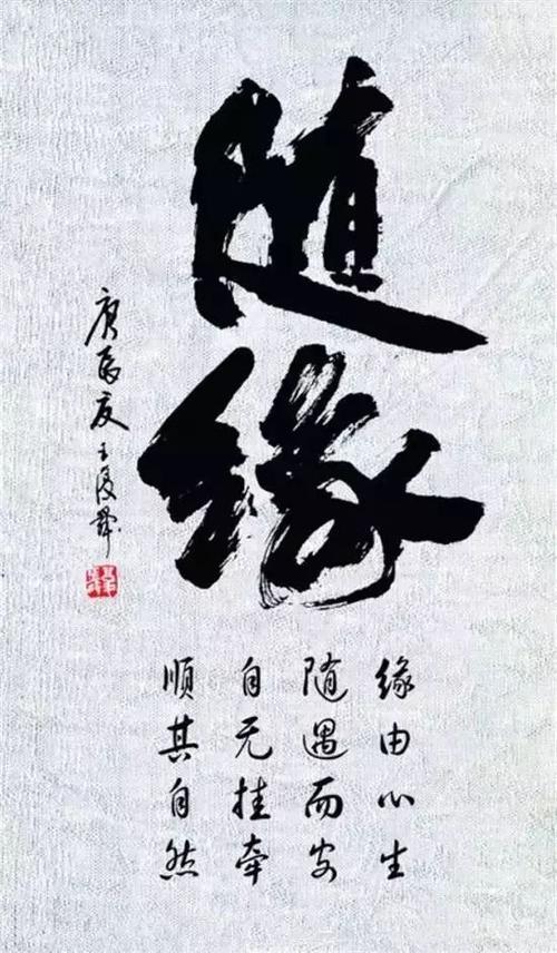 人生足矣是什么意思