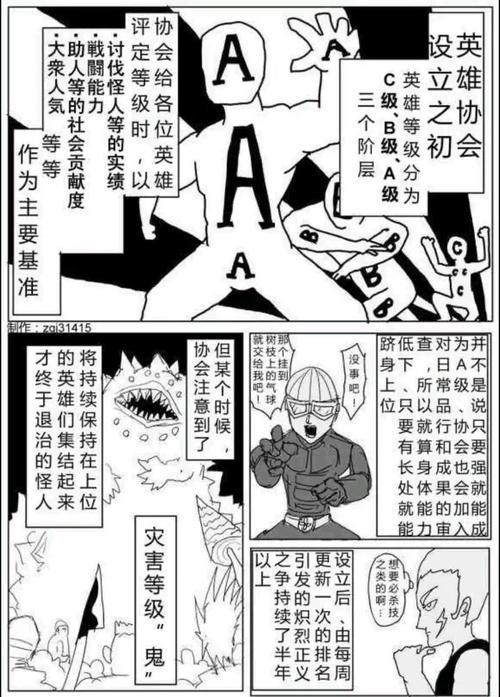 英雄协会的成员有多少