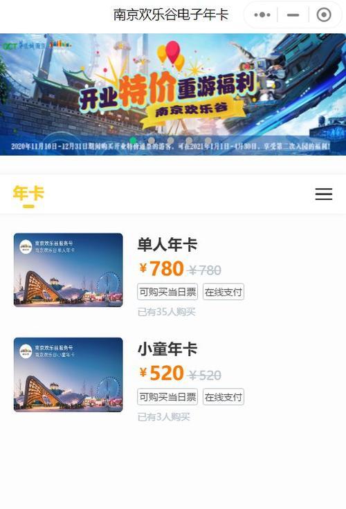 南京公园年卡2022年到期延期吗