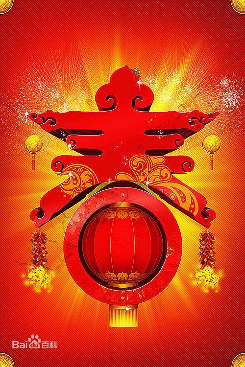 过春节代表什么意思