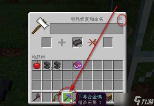 我的世界怎么让任务栏消失