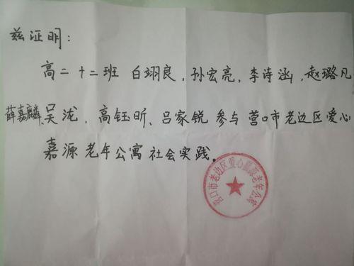 社会实践去哪里盖章啊