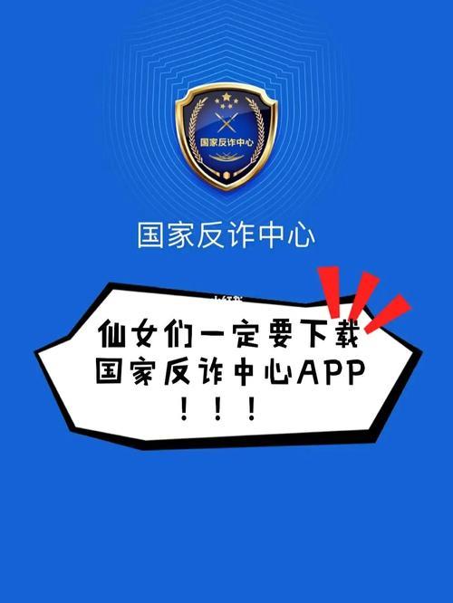 下载反诈中心是干什么的