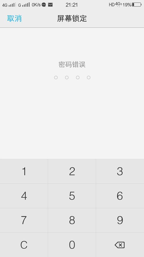 安全密码忘了怎么办啊