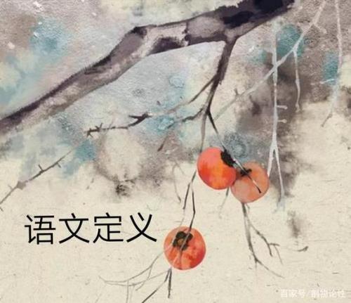 语文中承接是什么意思