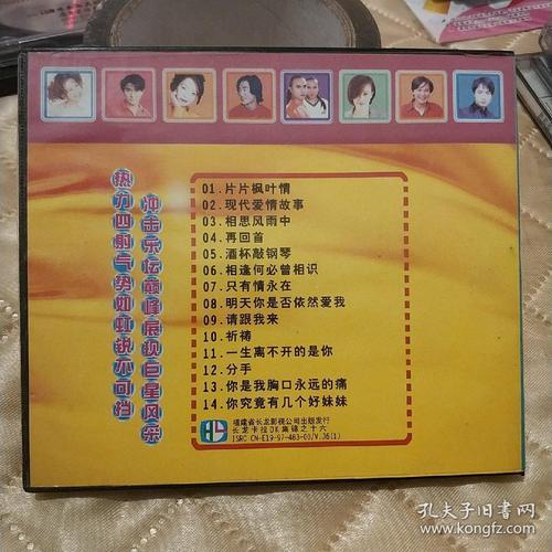 请你跟我来原唱