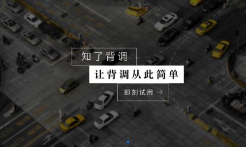 知了背调调查什么内容