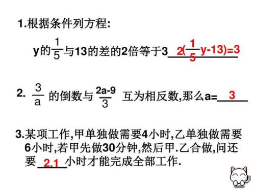 列方程的条件是什么