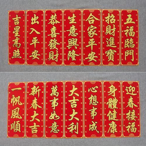 春联到底用什么字体好