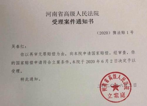 予以受理什么意思