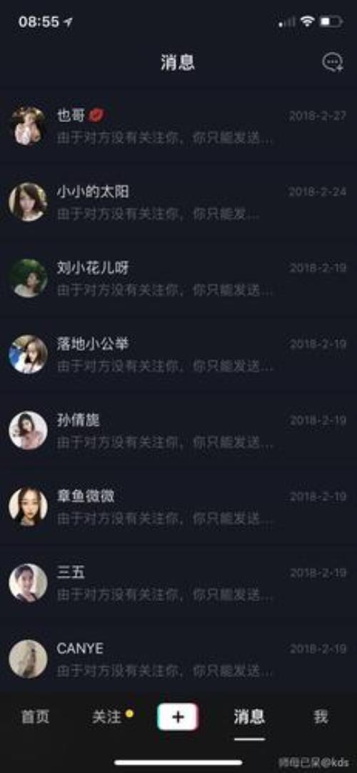 抖音为什么有私信提醒