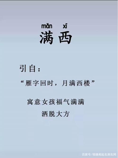 书香古韵的女孩名字