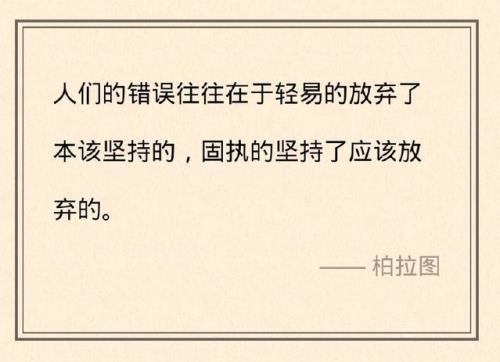 中文十级经典句子