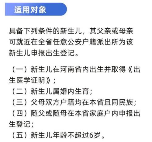 随母入户是什么意思