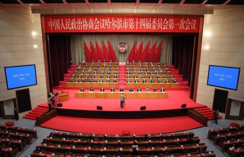 十四届一次会议开幕时间