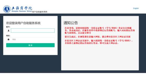 校园网跳转不了