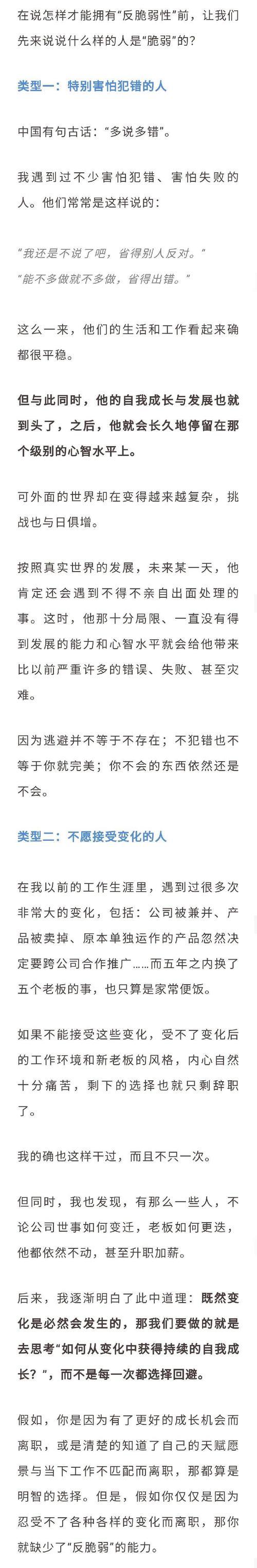反脆弱能力是什么意思