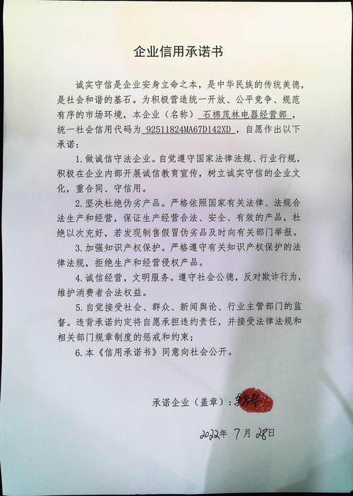 承诺书标题