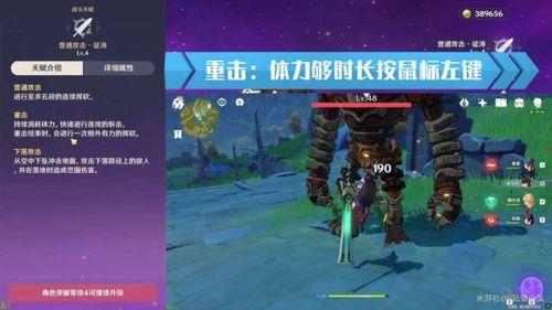 原神合体力什么意思