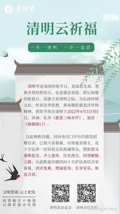 云祭祖正规流程
