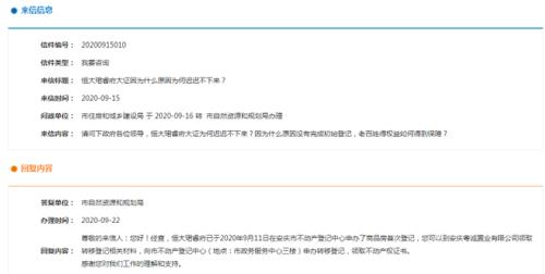 太官方了怎么回复