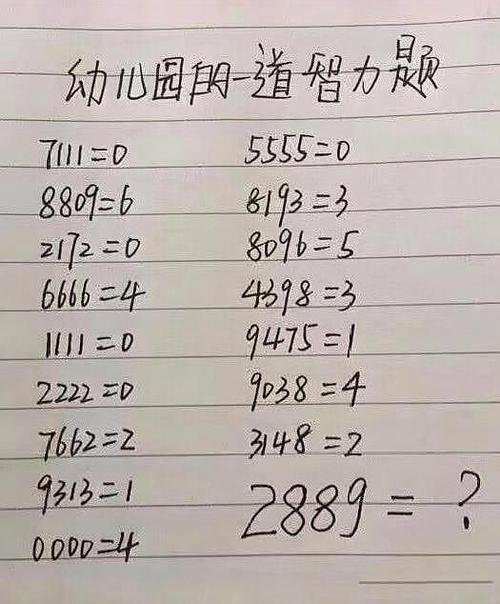 十道经典的数学趣味智力题