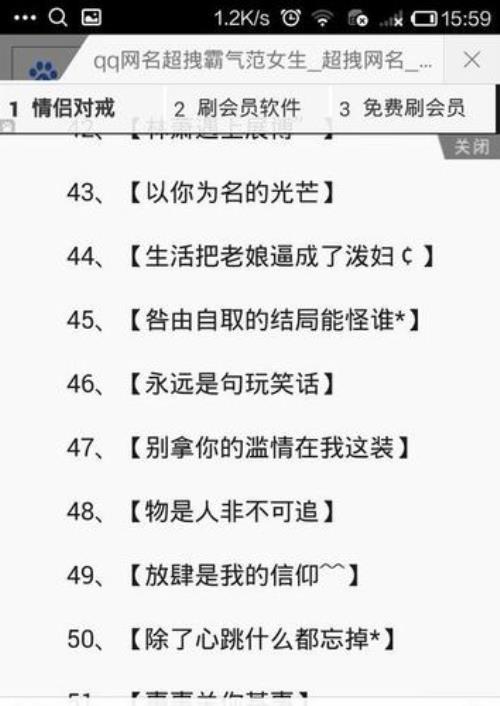 偽善英文微信昵称