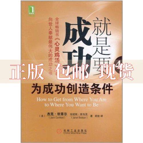 成功的条件原唱人是谁