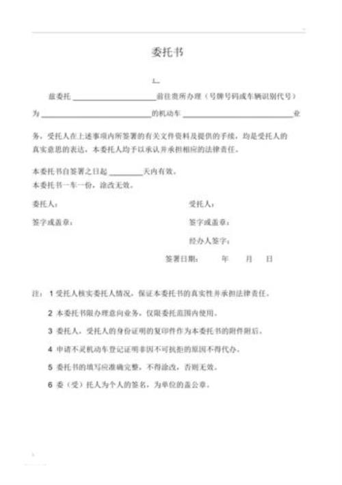 委托他人报警授权书怎么写