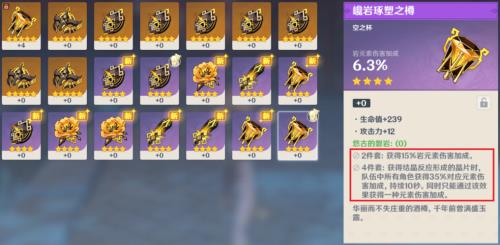 悠谷的磐岩适合谁
