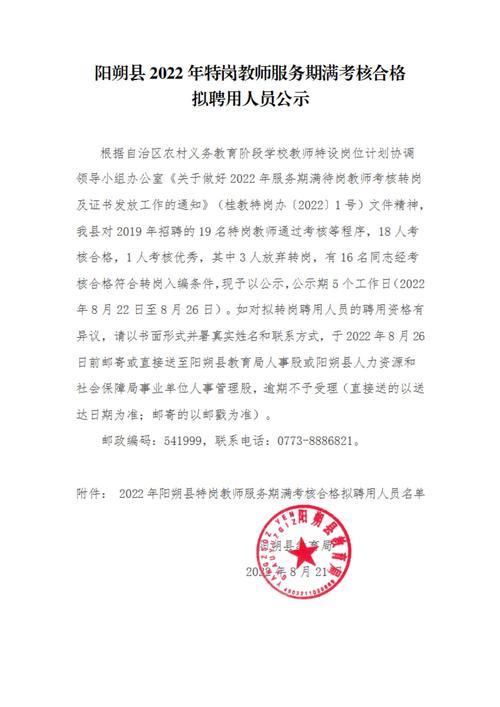 教师聘期考核不合格的处理办法