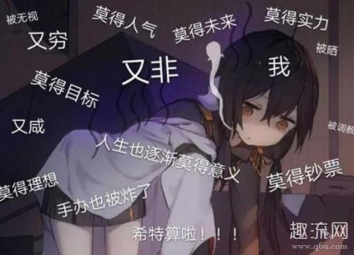 好人卡是贬义还是褒义