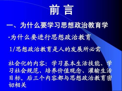 ppt前言佳句范文